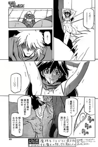 Page 43 of Comic Papipo 2006-12 - preview thumbnail