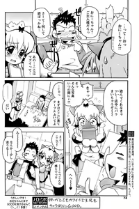 Page 72 of Comic Papipo 2006-12 - preview thumbnail