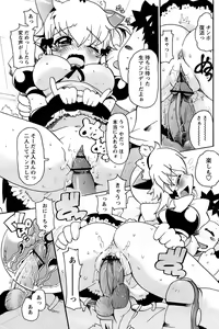 Page 77 of Comic Papipo 2006-12 - preview thumbnail