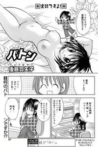 Page 85 of Comic Papipo 2006-12 - preview thumbnail