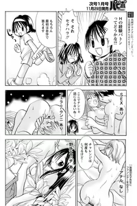 Page 86 of Comic Papipo 2006-12 - preview thumbnail
