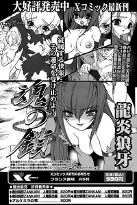 Page 89 of Comic Papipo 2006-12 - preview thumbnail