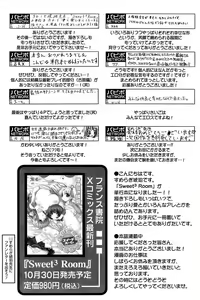 Page 9 of Comic Papipo 2006-12 - preview thumbnail