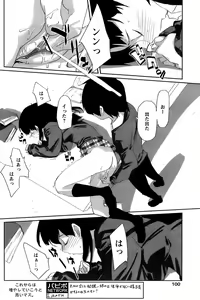 Page 98 of Comic Papipo 2006-12 - preview thumbnail