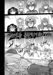 Page 17 of Onna Yuusha no Tabi 3 Zenmetu no Symphony | 여자 용사의 여행 3 전멸의 샨파니 (Dragon Quest III) + Omake - preview thumbnail