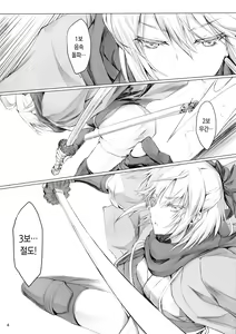 Page 3 of Chaldea no Erohon | 칼데아의에로책 - preview thumbnail