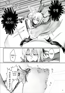 Page 4 of Chaldea no Erohon | 칼데아의에로책 - preview thumbnail