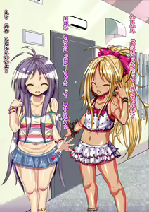 Page 12 of Loli Bitch Futago to Koubi Shimakuru! 2 - preview thumbnail