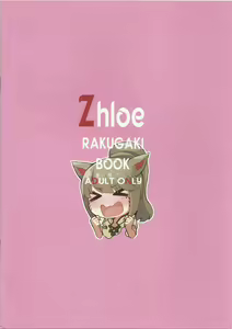 Page 8 of Zhloe RAKUGAKI BOOK - preview thumbnail