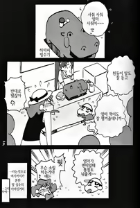 Page 4 of Yukai na Misae-san | 유쾌한 미선씨 - preview thumbnail