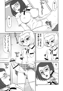 Page 15 of Maruchibon 2005 Fuyu - preview thumbnail