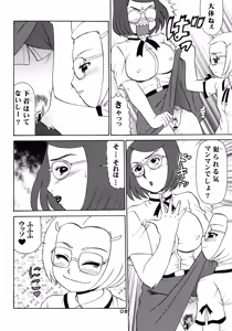 Page 8 of Maruchibon 2005 Fuyu - preview thumbnail