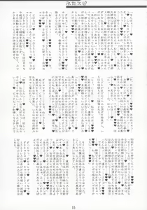 Page 15 of FutaSpi - preview thumbnail