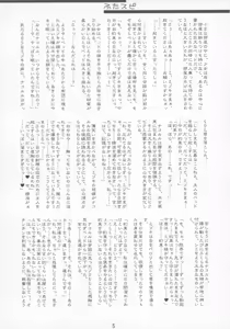 Page 5 of FutaSpi - preview thumbnail