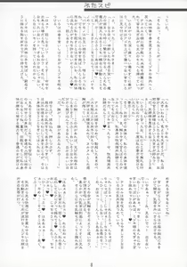 Page 8 of FutaSpi - preview thumbnail