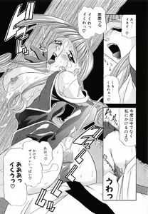 Page 104 of Onnanoko ni Narou - Let's Become A Girl - preview thumbnail
