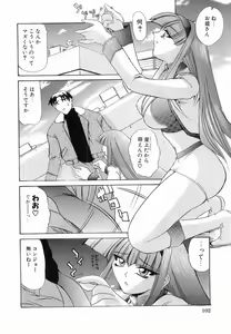 Page 109 of Onnanoko ni Narou - Let's Become A Girl - preview thumbnail