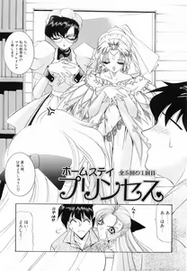 Page 12 of Onnanoko ni Narou - Let's Become A Girl - preview thumbnail
