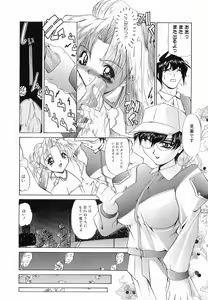 Page 33 of Onnanoko ni Narou - Let's Become A Girl - preview thumbnail