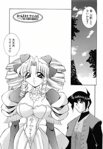 Page 74 of Onnanoko ni Narou - Let's Become A Girl - preview thumbnail