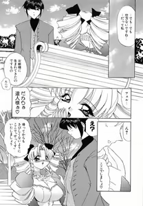 Page 76 of Onnanoko ni Narou - Let's Become A Girl - preview thumbnail