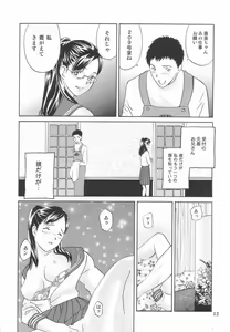 Page 14 of Tokusatsu Magazine x 2003 Fuyu Gou - preview thumbnail