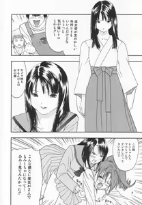 Page 6 of Tokusatsu Magazine x 2003 Fuyu Gou - preview thumbnail
