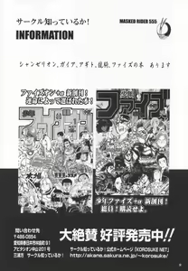 Page 10 of Tokusatsu Magazine x 2003 Fuyu Gou - preview thumbnail