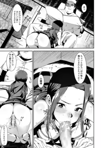 Page 229 of COMIC Koh 2017-09 - preview thumbnail