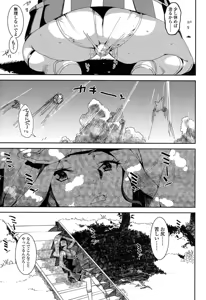 Page 235 of COMIC Koh 2017-09 - preview thumbnail