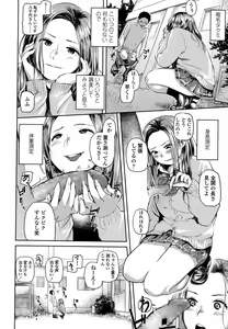 Page 250 of COMIC Koh 2017-09 - preview thumbnail