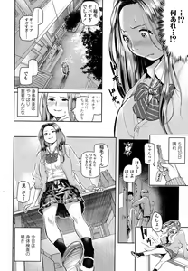 Page 252 of COMIC Koh 2017-09 - preview thumbnail