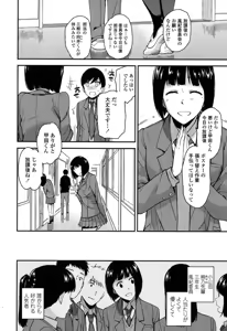 Page 298 of COMIC Koh 2017-09 - preview thumbnail