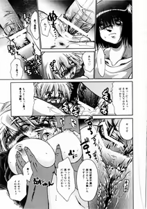 Page 108 of COMIC Himedorobow 2004-10 - preview thumbnail