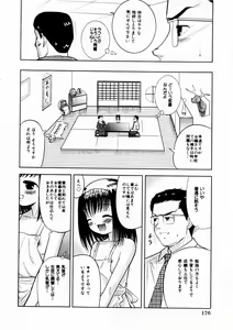 Page 165 of COMIC Himedorobow 2004-10 - preview thumbnail