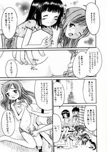 Page 22 of COMIC Himedorobow 2004-10 - preview thumbnail