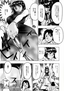 Page 40 of COMIC Himedorobow 2004-10 - preview thumbnail