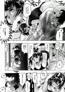 Page 43 of COMIC Himedorobow 2004-10 - preview thumbnail