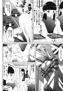 Page 104 of COMIC Himedorobow 2006-09 - preview thumbnail