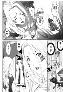 Page 106 of COMIC Himedorobow 2006-09 - preview thumbnail