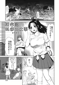 Page 119 of COMIC Himedorobow 2006-09 - preview thumbnail