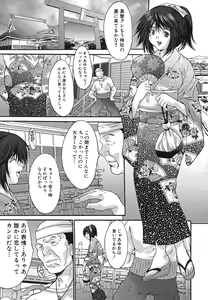 Page 169 of COMIC Himedorobow 2006-09 - preview thumbnail