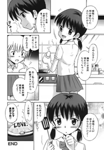 Page 198 of COMIC Himedorobow 2006-09 - preview thumbnail