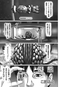 Page 251 of COMIC Himedorobow 2006-09 - preview thumbnail