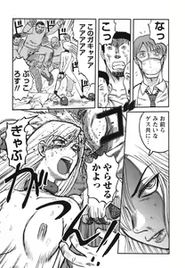 Page 280 of COMIC Himedorobow 2006-09 - preview thumbnail