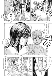 Page 64 of COMIC Himedorobow 2006-09 - preview thumbnail