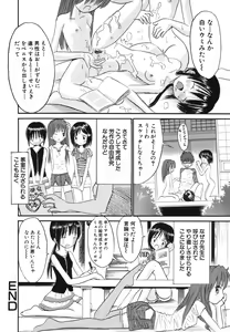 Page 86 of COMIC Himedorobow 2006-09 - preview thumbnail