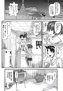 Page 88 of COMIC Himedorobow 2006-09 - preview thumbnail