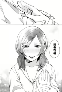 Page 21 of Sawatte | Please Touch Me - preview thumbnail