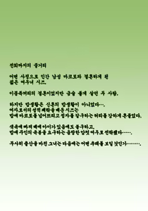 Page 3 of Irui Konintan Gaiden | 이류혼인담외전 - preview thumbnail